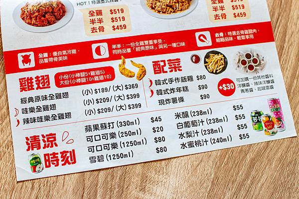 【中和美食】起家雞-免出門！滿５９９免運，美味韓式炸雞送到家