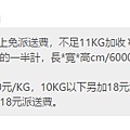 淘寶運送費省一半！最快五天收到，卻只要空運一半的價格！海快普貨每公斤只要8.5元起！淘寶集貨運送費省錢小撇步，傢俱海運更划算！台灣台信達淘寶集貨商