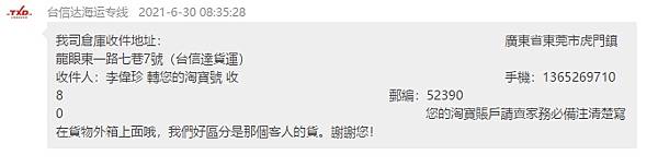 淘寶運送費省一半！最快五天收到，卻只要空運一半的價格！海快普貨每公斤只要8.5元起！淘寶集貨運送費省錢小撇步，傢俱海運更划算！台灣台信達淘寶集貨商