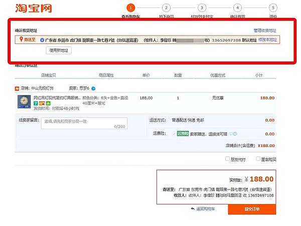 淘寶運送費省一半！最快五天收到，卻只要空運一半的價格！海快普貨每公斤只要8.5元起！淘寶集貨運送費省錢小撇步，傢俱海運更划算！台灣台信達淘寶集貨商