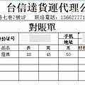 淘寶運送費省一半！最快五天收到，卻只要空運一半的價格！海快普貨每公斤只要8.5元起！淘寶集貨運送費省錢小撇步，傢俱海運更划算！台灣台信達淘寶集貨商