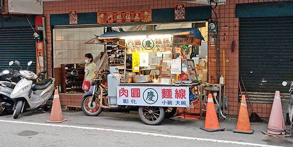 【板橋美食】馬路慶肉圓麵線-低調不顯眼卻有名店級實力的肉圓店