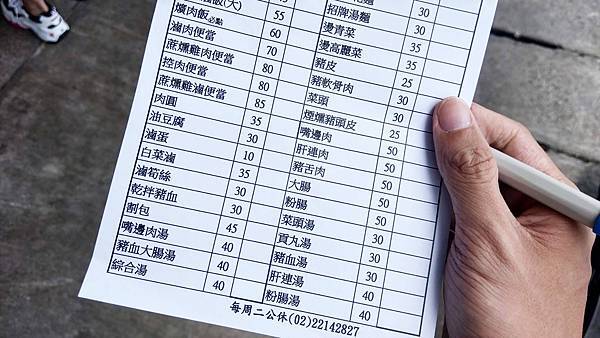 【新店美食】黃記米粉湯(原碧潭黃記)-用餐時間爆多人潮的超人氣小吃店