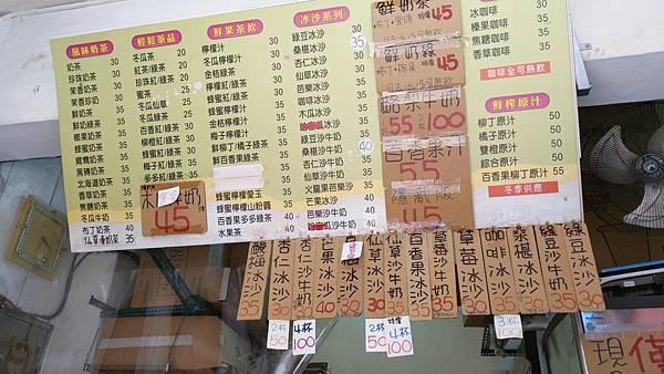 【中和飲料店】菓研-只要35元就能喝到珍珠鮮奶茶！絕無僅有的銅板價