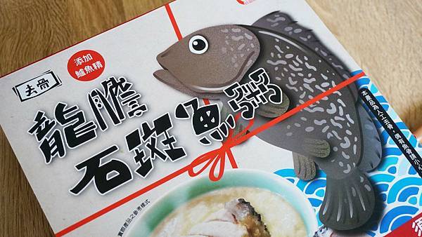 【好市多商品推薦】福記龍膽石斑魚粥-最適合孝敬長輩的營養美食