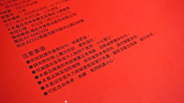 【好市多商品推薦】福記龍膽石斑魚粥-最適合孝敬長輩的營養美食