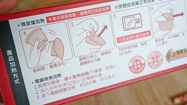 【好市多商品推薦】福記龍膽石斑魚粥-最適合孝敬長輩的營養美食