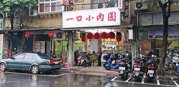 【中和美食】一口小肉圓 (總店)-1顆肉圓不用10元的爆高CP值肉圓店