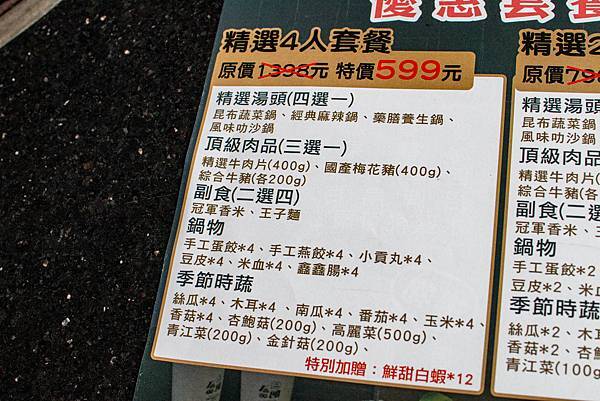 【桃園外帶美食】石頭日式炭火燒肉-外帶燒肉套餐+1元贈送50隻蝦及鯖魚