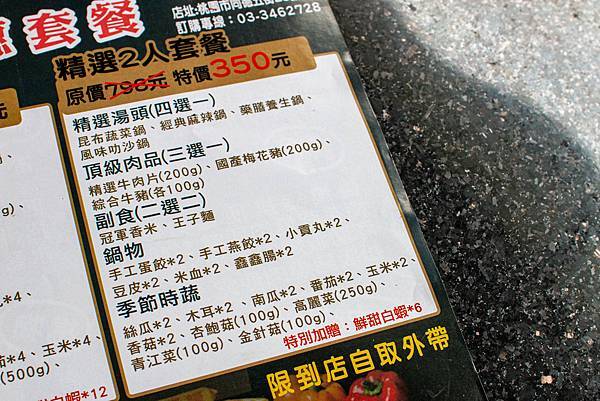 【桃園外帶美食】石頭日式炭火燒肉-外帶火鍋套餐，不到5折的價格就能吃到龍蝦等高級海鮮