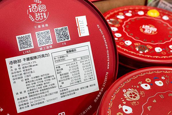 【台中伴手禮美食】酒飽甜-100%日本麵粉製作而成的限量手工千層蛋捲，比傳統蛋捲還要美味！