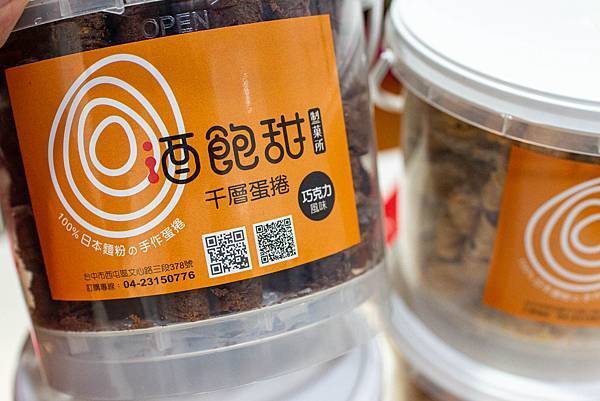 【台中伴手禮美食】酒飽甜-100%日本麵粉製作而成的限量手工千層蛋捲，比傳統蛋捲還要美味！