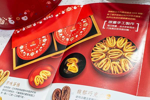 【台中伴手禮美食】酒飽甜-100%日本麵粉製作而成的限量手工千層蛋捲，比傳統蛋捲還要美味！
