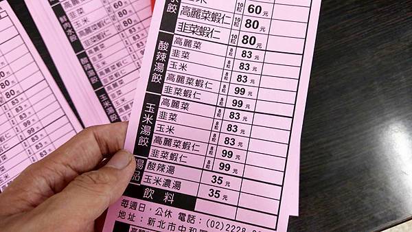 【中和美食】小多多鍋貼-不用沾醬就很好吃的美味鍋貼店