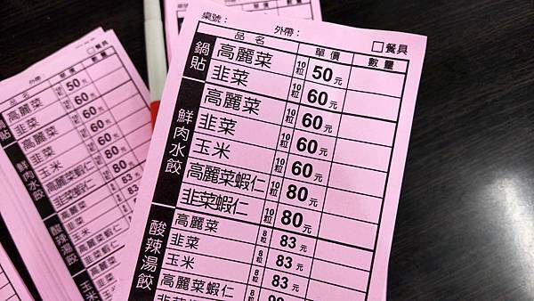 【中和美食】小多多鍋貼-不用沾醬就很好吃的美味鍋貼店