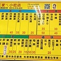 【中和美食】王家小吃店(四十年古早味)-美味又迷人的油飯美食