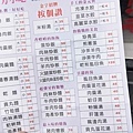 【板橋美食】莉芳小吃-隱藏在巷弄裡的50元炒飯小吃店