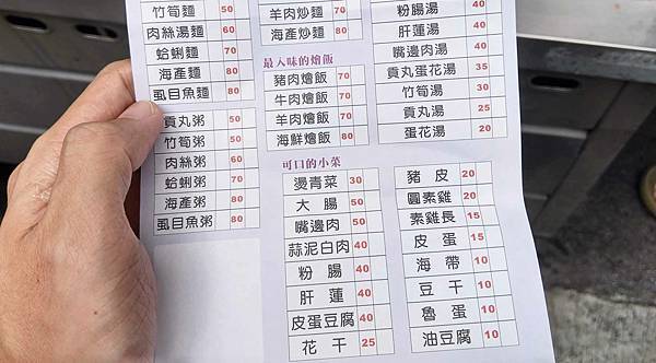 【板橋美食】莉芳小吃-隱藏在巷弄裡的50元炒飯小吃店