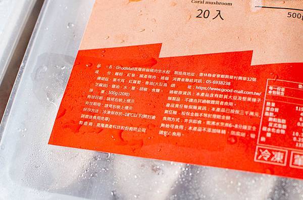 【宅配美食】Good Mall菇貓水餃-市面上絕對吃不到的過貓水餃