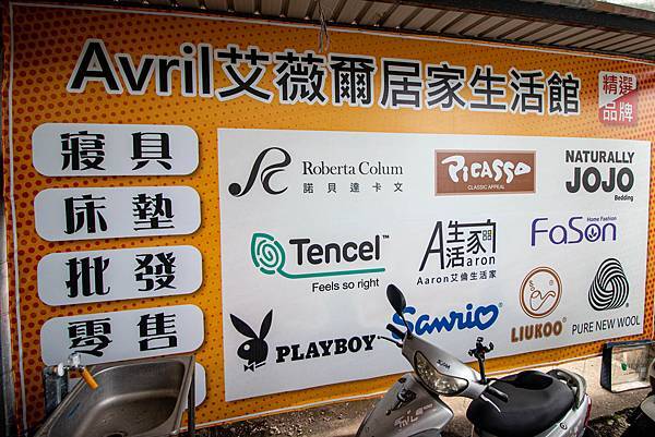 【疫情廠商特賣！全數商品批發價出售求現金！不到市價一半的價格就能買到一樣的品質】床墊、高級床包、天絲床包，百貨公司的寢具，通通下殺超低價不到５折！買到賺到哦～！三重艾薇爾居家生活館Avril