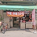 【中和美食】萊福小吃店-超便宜50元肉絲炒飯還多送一罐飲料