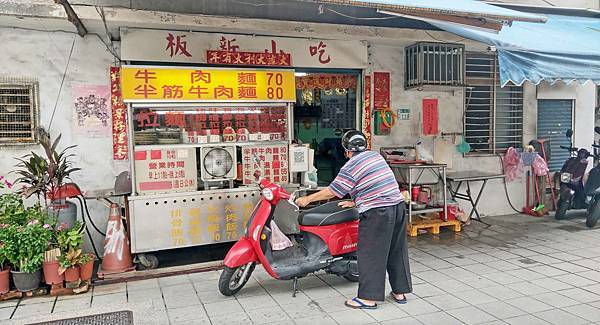 【板橋美食】板新小吃店-絕無僅有的銅板價！牛肉麵一碗只要７０元！