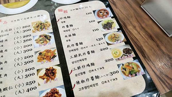 【台北美食】父子廚房-1碗麵2個人也吃不完！陽明山裡CP值最高的韓式中華餐廳