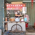【中和美食】油飯的飯糰-吃了會讚不絕口的無名路邊攤美食