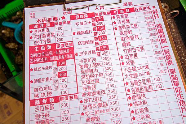 【屏東必吃美食】後壁湖邱家生魚片二店-20片生魚片，竟然100元，別的地方絕對看不到的爆CP值！其它餐點也好吃