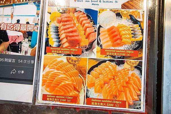 【屏東必吃美食】後壁湖邱家生魚片二店-20片生魚片，竟然100元，別的地方絕對看不到的爆CP值！其它餐點也好吃