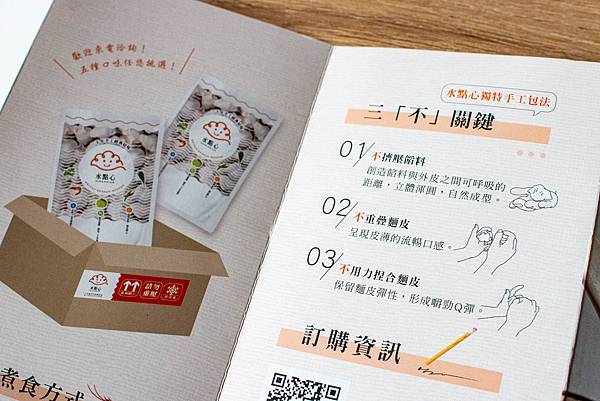 【宅配美食】水點心-堅持手工製作！三十年老字號，會爆湯汁的水餃