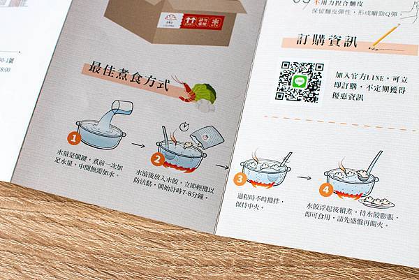 【宅配美食】水點心-堅持手工製作！三十年老字號，會爆湯汁的水餃