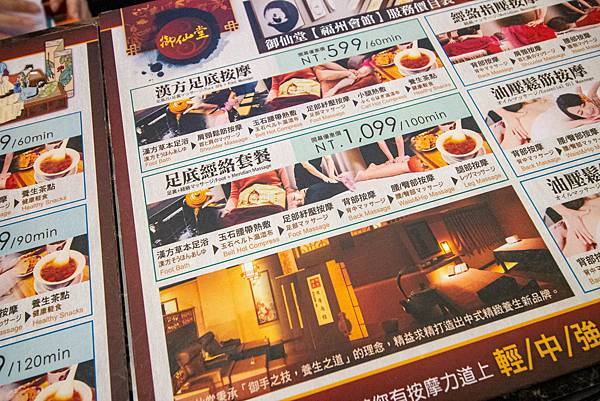 【台北按摩推薦】御仙堂健康會館｜按摩、腳底按摩-599元就能體驗鬆筋舒骨消除疲勞的手技