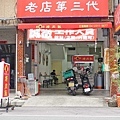 【台中美食】鹿港洪爌肉飯-厚度達5公分以上的超霸氣爌肉飯