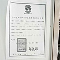 【台中美食】鹿港洪爌肉飯-厚度達5公分以上的超霸氣爌肉飯
