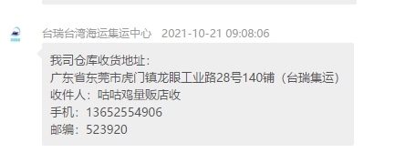 【淘寶海運第一首選】台瑞台灣海運集運中心-老字號海運專家，家俱集貨安全又可靠，省時省錢最佳首選