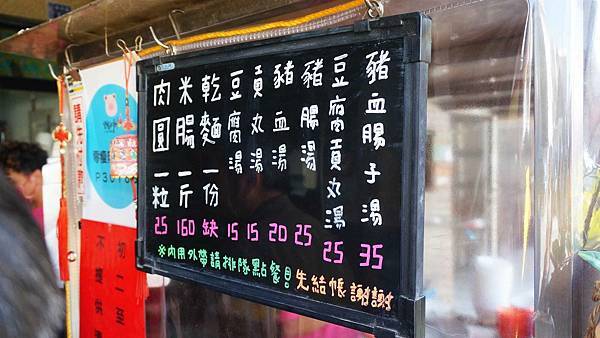 【雲林美食】二崙肉圓-1顆只要25元的超人氣排隊肉圓店,四代傳承的老字號美食