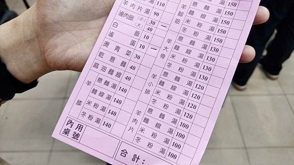 【板橋美食】大碗公當歸羊肉-板橋最多人推薦的魯肉飯店