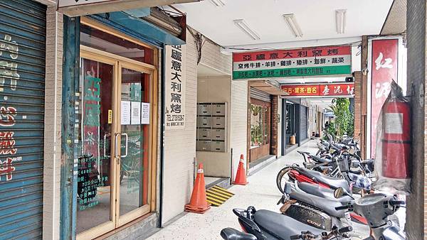 【台北美食】亞廬意大利窯烤吃到飽餐廳-全台北再訪率最高的吃到飽餐廳！超過２０年老字號！不分平假日均一價哦～！