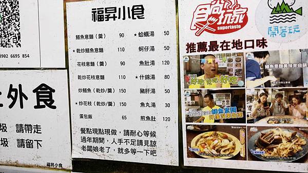 【台南美食】福昇小食-網路評價4.4顆星！超人氣排隊美食店家