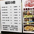 【台南美食】福昇小食-網路評價4.4顆星！超人氣排隊美食店家
