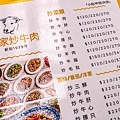 【台北美食】郭家炒牛肉-超過80年老字號！台北最好吃的炒牛肉店家之一
