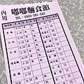 【台北美食】嘟嘟麵食館-每天只開四小時！隱藏在大安森林公園附近的巷弄美食