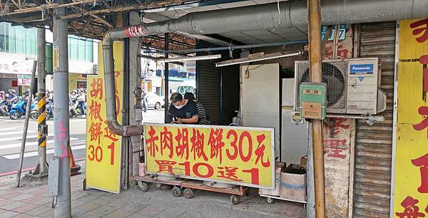 【新店美食】秀朗橋頭赤肉胡椒餅-1顆只要30元ＣＰ值爆表的胡椒餅