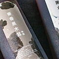 【宅配美食】塩水舖-最純粹的木耳飲品，清爽解膩無負擔，濃郁香甜的滋味