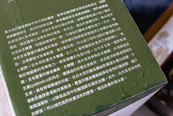 【宅配美食】塩水舖-最純粹的木耳飲品，清爽解膩無負擔，濃郁香甜的滋味