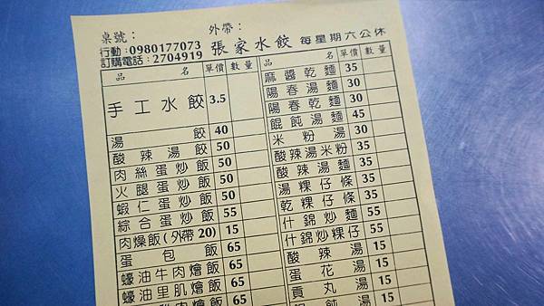 【台南美食】張家水餃店-3.5元水餃15元酸辣湯，CP值爆表需要排隊才能吃到的小吃店