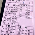 【台北美食】鴨肉謝-熱鬧信義區裡最好吃的宵夜美食之一