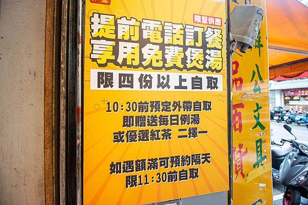 【台北美食】名門燒臘-40年老字號美味的燒臘便當店