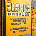 【台北美食】名門燒臘-40年老字號美味的燒臘便當店